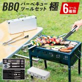 ケース収納 BBQツールセット バーベキューグッズ アウトドアグッズ キャンプ用品 グランピンググッズ ターナー トング キッチンバサミ 串セット ステンレス製 アルミケース収納 持ち運び便利 デイキャンプ 日帰りBBQ 人気 おしゃれ プレゼント
