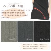 【送料無料】シニア　暖 シニア 80代冬  柔らかゴム おばあちゃん ズボン 総ゴム  ヘリンボン  レディース S M L LL 3L 4L 5L  裏起毛でふんわりあったかパンツ 股下60cm 【9604】