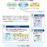 ラグ カーペット 日本 抗菌 消臭 清潔 オーダー 防炎 アレルキャッチャー 抗アレル物質 ダニ対策 シャギー 無地 約2.4畳 約150×250cm