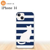 iPhone14 iPhone14 スマホケース 背面ケースソフトケース 猫 ボーダー B 青 2022年 9月発売 nk-i14-tp964