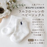 出産祝い おむつケーキ 男の子 女の子 ラルフローレン ベビーソックス 靴下 フェイスタオル タオル 名入れ 名前入り 刺繍 3段 赤ちゃん ベビー キッズ マタニティ ママ くすみカラー おしゃれ ベビーシャワー プレゼント 記念 お祝い