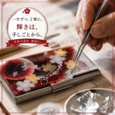 職人の手作り！和柄 名刺入れ「保」 和風 名刺ケース カードケース 夜桜 伝統工芸 職人 手作り 名入れ 記念日 誕生日 ギフト 送料無料 和風 ハンドメイド 立体彩色 螺鈿風 20代 40代 50代 プレゼント お祝い 還暦 退職 卒業