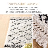 ラグ カーペット ウィルトンマット BOHO 約40×60cm ベニワレン風 モロッコ風 モロッカン 玄関マット インテリアマット ふかふか シャギー ベルギー製 新生活