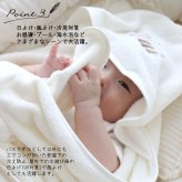 【お急ぎ便対応】名入れ刺繍 フード付きバスタオル 肌掛け おくるみ 出産祝い 誕生日 記念品 内祝い 冷え対策 夏 プール 海水浴 昼寝 プレゼント 名前入りギフト ベビーギフト 新生児 赤ちゃん 男の子 女の子 産院 保育園 店舗備品 撮影小物 ノベルティ 大量注文可能