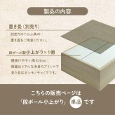 畳 ユニット 置き畳 小上がり用段ボール 和室 畳ベンチ エコ 軽量 簡単 70×70×29.5cm 無地 簡単に和室を作れる 小上がり畳 日本製 ラグ マット インテリア 敷物 コンパクト