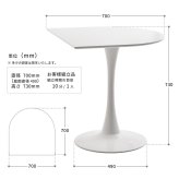 ハーフラウンドテーブル　70cm【ホワイト】 W700×D700×H730mm チューリップコーヒーテーブル Tulip Coffee Table カフェテーブル チューリップテーブル ラウンドテーブル ダイニングテーブル
