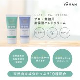 ハンドクリーム ヤーマン プロ・業務用 高保湿ハンドクリーム 60g 高保湿 セラミド 米由来 シアバター はちみつ 天然うるおい保湿成分 しっとり ベタつきにくい さらさら 乾燥対策 ハンドケア 料理 水仕事 無香料 オレンジ ラベンダー 女性 母 妻 誕生日 母の日 プレゼント ギフト