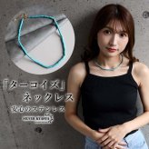 ターコイズ 細身 ビーズネックレス ゴールド レディース アクセサリー ブルー 差し色 華奢 重ね付け シンプル カジュアル 大人 上品 夏 リゾート 海 旅行 おしゃれ 首元 ワンピース デニム ナチュラル きれいめ