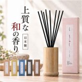 りらく リードディフューザー 通販 ルームフレグランス バンブーディフューザー 竹スティック 芳香剤 和の香り 日本製 贈り物 ギフト インテリア雑貨 インテリア リラクゼーション 日用品 雑貨 香り 竹彩香 ディフューザー