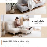 ソファ 座椅子 一人掛け オットマン付き 1P もっちり ふわふわ おしゃれ かわいい 北欧 ナチュラル ファブリック 木目 ２WAY フロア