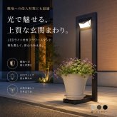 フラワースタンド LEDライト付き ソーラーライト ガーデンライト 屋外 防犯対策 侵入防止 プランタースタンド 花台 植木鉢スタンド アルミ製 錆びに強い おしゃれ 玄関 アプローチ エクステリア ベランダ ガーデニング 省エネ 自動点灯 外構 庭 新築祝い 開店祝い