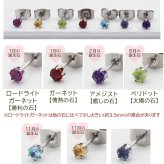 セカンドピアス つけっぱなし 天然石 ピアス 3mm 片耳 軸太 ロングポスト パワーストーン 金属アレルギー サージカル ステンレス 医療用 シンプル 小さい 誕生石 【全品1個ずつバラ売り】 プレゼント