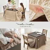 ハイタイプ用うす掛け布団 モクモク (約)幅80×奥行80×高さ70cm 省スペース ダイニング ポリエステル ケーブルニットのセーターのような立体的なデザインがおしゃれな薄掛け布団 ヒーターのリモコンを入れるポケット付き グレージュ アイボリー