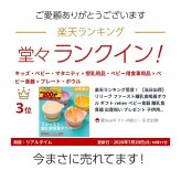 当日出荷 楽天ランキング受賞！リリーブ ファースト離乳食吸着ボウル パープル ギフト reliev ベビー食器 離乳食 食器 出産祝い プレゼント 子供用食器 プラチナシリコン 食洗機 電子レンジOK 皿 ベビーボウル キッズボウル 離乳食初期・中期 もらって 嬉しい