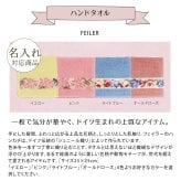 フェイラー FEILER ギフト 誕生日 プレゼント FEILERタオルハンカチギフトセット 名入れ 刺しゅう 刺繍