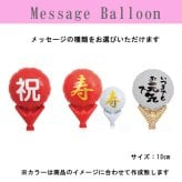 【送料無料】バルーンギフト 古希 喜寿 祖父 祖母 誕生日 バルーンアレンジ バルーン おしゃれ 豪華 電報 70歳 77歳 長寿 卓上 お祝い 敬老の日 数字 プレゼント