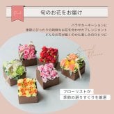 <季節のお花おまかせ>フラワーギフトボックスアレンジメント　リボン付き　 そのまま飾れる 生花 花市場から直送  父の日 お祝い お誕生日 結婚祝い フラワーボックス バラ カーネーション かわいい おしゃれ 女性 ギフト プレゼント 即日発送 手提げ付き  メッセージカード無料