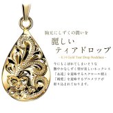 ゴールド ネックレス ハワイアンジュエリー ネックレス ゴールド イエローゴールド ネックレス 刻印 無料 誕生石入れ可 ティアドロップ 14K K14 K10カットあずきチェーン太さ0.9mm ギフトラッピング可能 メンズ レディース ハロウィン 【品番：CG-GP119-228SDC4】