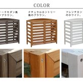 ガーデン 室外機カバー 逆ルーバー 幅93cm 木製 天然木 エアコンカバー 室外機収納 目隠し 日よけ 節電 省エネ ガーデン プランター台 フラワースタンド ベランダ バルコニー 庭 屋外 エクステリア おしゃれ 北欧 ナチュラル ホワイト エアナ