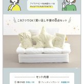 洗える ベビー布団 アイラブベビー ダブルガーゼ ベビー布団セット 8点 70×120cm 1120-3429-31