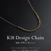 チェーン レディース K18 18金 ゴールド ネックレス 最大45cm アズキチェーン ソロバン 連デザイン 地金[ララクリスティー]