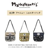 【Manhattaners】71-2474 アベニュー ショルダーバッグ レディース かばん 鞄 カバン バッグ 斜め掛け マンハッタナーズ ブラック ベージュ カーキ 使いやすい 普段使い 猫 おしゃれ かわいい プレゼント ギフト 母の日 敬老の日