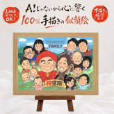 記念日の記念に、大切な記念日を、笑顔で残せます。 似顔絵 ギフト 退職祝い 贈り物 手描き 名入れ プレゼント 記念日 感謝 誕生日 お祝い 大人数 先生 同僚 職場 両親 下書き確認 名入れ 修正無料 喜ばれる かわいい 実績多数 一生もの 定年退職 退職祝い 宝物 一生もの 白寿祝い クリスマス キレイ 大量注文 闘病中の方への励まし 色紙 ホワイトデー お祝い返し 感動 サプライズ 喜寿祝い