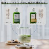 抹茶ラテ ベース ギフト プレゼント 200ml 2本セット 無添加（合成着色料不使用）濃厚 ボトリングティー 簡単ラテ 法人 手土産 SAEMON's