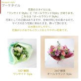 【ハロウィンのラッピングのまま飾れる花束02】スタンディングブーケ 　即日発送　レビューを書いて送料無料　生花 花束 誕生日に 色を選んで 花はおまかせ花束（ブーケ）ラッピングのまま飾れる ラウンドタイプ 生花 花束 ブーケ プレゼント 父の日 誕生日 結婚祝い 記念日 お見舞 送別 新築祝い 母の日 敬老の日 ウエディング テーブル装花 御祝 出産 ホワイトデー お供え お中元 お歳暮