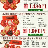 ギフト おつまみ 珍味【北海道.9種類の珍味詰め合わせギフトセット.】高級 豪華  個別包装 お取り寄せグルメ セット 詰め合わせ プレゼント 送料無料 母の日 父の日 御中元 敬老の日 御歳暮 誕生日 内祝い 海産物 食品 食べ物 乾物 【K03】 【K】