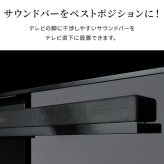 WALLインテリアテレビスタンドV4対応 サウンドバー棚板 LLサイズ 幅130cm スピーカー用 オーディオ用 シアターバー用 テレビ台 テレビスタンド TVスタンド 部品 パーツ スチール製 WALLオプション