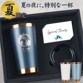 【 送料無料 】【 名入れ シーズン タンブラー 夏 】スリム 真空断熱 ステンレス 450ml プレゼント ギフト 誕生日 メンズ 男性 お祝い