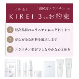 【パッケージリニューアル 2026年4月】季令（KIREI） エラスチンカプセル 100粒 高純度エラスチン 100％天然由来 コラーゲン エラスチン ヒアルロン酸 エイジングケア スキンケア キレイ 無着色 合成保存料・香料不使用 ACTLAND