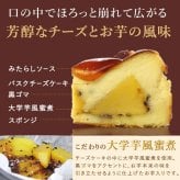 ＼早割！／ クリスマスケーキ クリスマスプレゼント 予約 2026 オペラ オペラケーキ チーズ チーズタルト キャラメルムース ティラミス フロマージュ バスクチーズケーキ 4号 5号 2人 3人 4人 スイーツ お菓子 洋菓子 可愛い かわいい おしゃれ おいもや