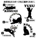 名入れ帽子 バケットハット ネコ 猫 ねこ ねこロゴ名入れ オリジナル 名入れ帽子 選べるロゴ ネコポーズ 空を仰ぐ プレゼント 誕生日 ギフト 贈り物 黒猫 白猫 オーダーメイド 