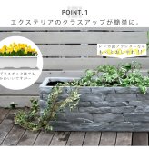 ガーデン エクステリア レンガ調プランター TERRE GRIS テール・グリ 幅80 鉢 鉢カバー プランター カバー ガーデニング 水抜き穴 レンガ花壇 おしゃれ 北欧 ナチュラル アメリカン 庭 ベランダ 屋外 新生活