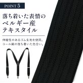 35mm Y型 サスペンダー メンズ コール 本革 ビジネス フォーマル