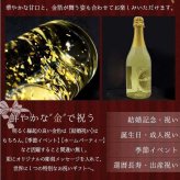 舞う金箔ボトル 金箔入りスパークリングワイン 各記念に 名入れ お酒 名前入り プレゼント ギフト 面白い センス 定年退職 還暦祝い 退職祝い 男性 女性 お祝い 古希 喜寿 傘寿 米寿 卒寿 白寿 百寿 敬老の日