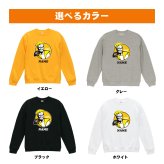 傘寿祝い 名入れ無料トレーナー 男性 女性 共通【KFC風】プレゼント スウェット 傘寿 お祝い 80歳の誕生日 