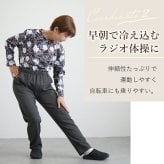 シニアファッション レディース 80代 70代 60代 90代 秋冬 あったか 高齢者ズボン 表ふんわり 裏起毛 あったか ストレッチ パンツ 股下64cm おばあちゃん 服 誕生日 プレゼント 婦人服 女性 ハイミセス ミセス 祖母 お年寄り 老人 高齢者 ズボン（cki-fb2-tc0109）