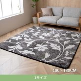 ラグ カーペット 『IOﾎﾞﾇｰﾙ』 180×180cm 新生活