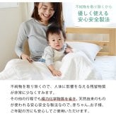 cotone 和晒し4重ガーゼケット ベビーサイズ(80×120cm) | 国産 日本製 綿100% コットン100% 出産祝い 保育園 お昼寝 入園準備 ベビー 夏用 タオルケット ブランケット