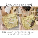 痛バッグ トートバッグ 通販 デコバッグ 肩掛けバッグ デコバ 痛バ ショルダーバッグ 2way 斜めがけバッグ 透明ポケット 推し活 オタ活 大きめ A4 ぬいぐるみ 缶バッジ 学生 通学 通勤 フリル クリアポケット 缶バッチ アクスタ おしゃれ
