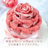誕生日 プレゼント ギフト 松阪牛　肉ケーキ 約500ｇ 2~3人前