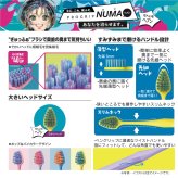 歯ブラシ エビス プログリップ NUMA ヘブン 1本 極細毛 密集植毛 沼るハブラシ 先細ヘッド ぎゅっふぁ でかいヘッド 日本製 Ebisu PROGRIP B-3650M でかヘッド