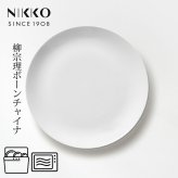 23cmプレート (1枚箱入) 〈1890Y-G0123〉 柳宗理 ボーンチャイナシリーズ NIKKO 洋食器 中皿 r8d 電子レンジ対応 食洗機対応
