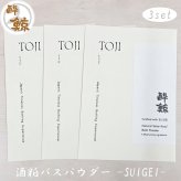 酒粕スキンケア　酒粕バスパウダー 酔鯨-SUIGEI-　酒粕 フェイスマスク　選べるセット 酔鯨酒造 高知 プレゼント 癒しグッズ トータルスキンケア ご褒美 スキンケアセット おうちサロン バスタイム プチギフト 母の日 誕生日