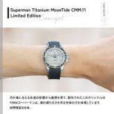 イエマ YEMA スーパーマン チタニウム ムーンタイド CMM.11 限定版 Superman Titanium MoonTide CMM.11 Limited Edition 腕時計 自動巻き 12.26.11.66.TNL.U6