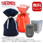 名入れ プレゼント ギフト サーモス タンブラー 真空断熱 セラミックコーティング ステンレス タンブラー 400ml JTE | 保冷 保温 名前入り ステンレスタンブラー おしゃれ グラス 結婚祝い 還暦祝い 誕生日 ビール 焼酎 40代 50代 60代 還暦 男性 女性 義母 義父 2026 母の日 父の日