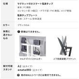 WALL SEVENSTAND セブンスタンド A2対応 スマート設置オプションセット-電源タップ-電源タッププレート ケーブル収納 コード収納 背面収納 整理 配線整理 ブラック スチール製 延長コード セット すっきり おしゃれ パーツ 部品 モダン